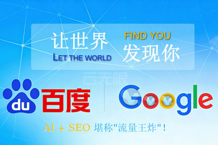 在线优化SEO